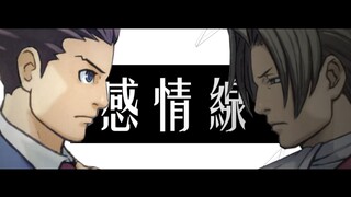 【逆转裁判/成御/PPT】天文学