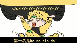 【JOJO】当JO家人举行了赛车比赛