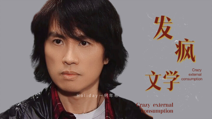 แทนที่จะทำร้ายตัวเองทางจิตใจ ก็ไปบ้าให้คนอื่นเขาเหนื่อยดีกว่า!