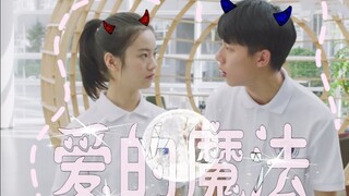 【|方一凡X乔英子|全剧高甜向】凡英CP，糖撒满地！