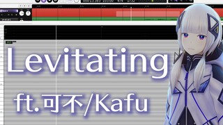 【可不(KAFU)】Levitating【CeVIO AI翻唱】