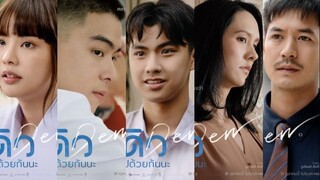 Dew ดิว ไปด้วยกันนะ (2019) HD