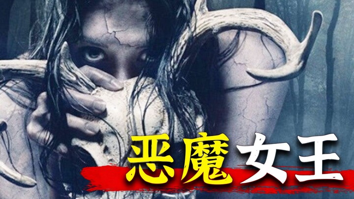 Kinh dị R‑rated! Cô hàng xóm xinh đẹp hóa ra lại là một con quái vật già sống ngàn năm! “Quỷ dữ tron