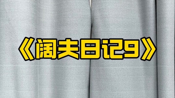 إتقان التعامل مع الزوجة 2