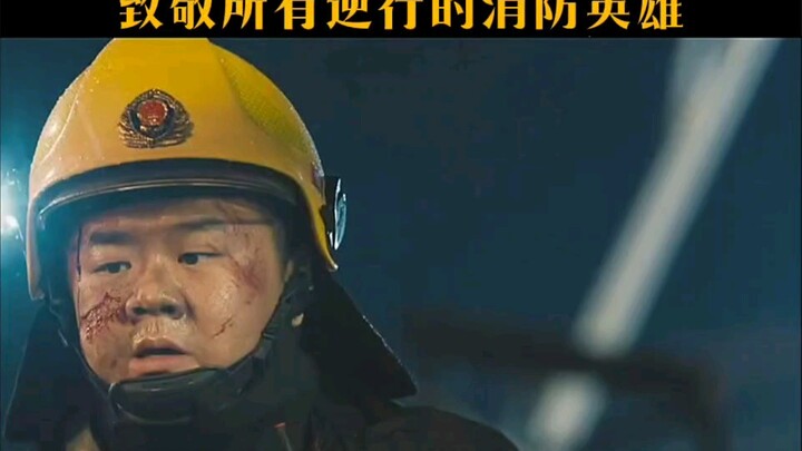 They step up in times of crisis. When we’re in danger, it’s them who bravely come to our rescue. Sal