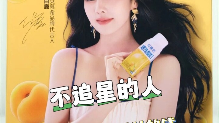 คนที่ไม่ตามดาราจริงๆ ก็หาเงินเกินกรอบความเข้าใจไม่ได้หรอก