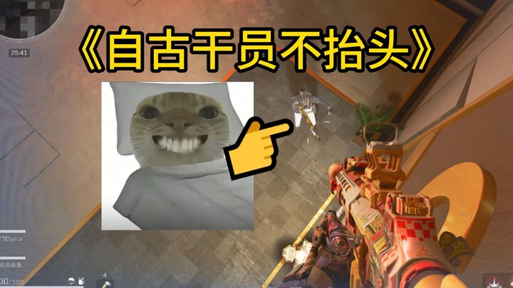 "The Gatekeeper of Babel Tower"