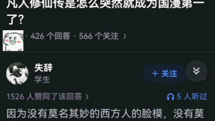 ทำไม "จอมยุทธ์ภูติอัคคี" ถึงกลายเป็นอนิเมชันจีนอันดับหนึ่งได้แบบกะทันหันล่ะ?