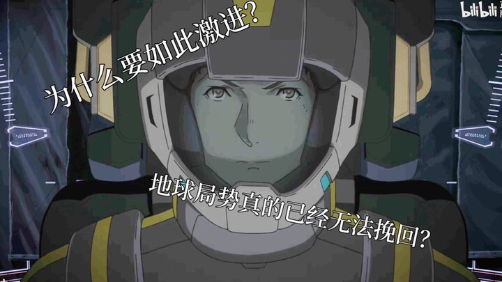 【高达杂谈】看完这个视频，你就会知道哈萨维急着开柯西杀联邦高官的原因