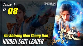 【Yin Shizong Men Zhang Hao】 Season 1 EP 08 - Hidden Sect Leader | Donghua 1080P
