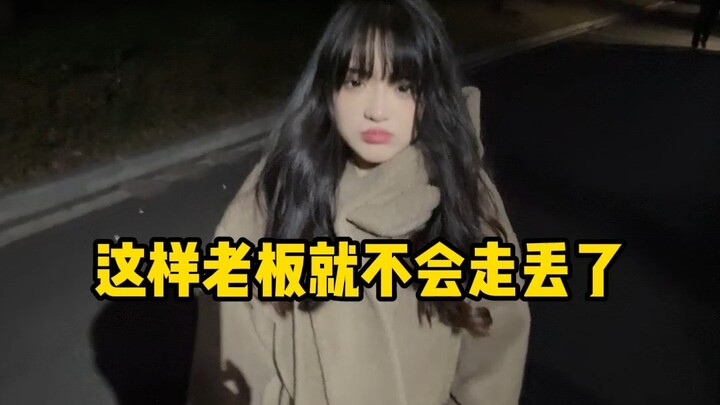 再也不怕“小矮子”走丢了