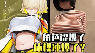 [ACG Weekly] Karakter game mobile sangat canggung! Apakah model tubuh sedang viral? DLC Elden Circle