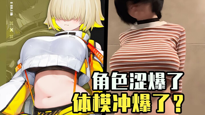 [ACG Weekly] Mobile game characters are incredibly awkward! Are body models going viral? Elden Circl