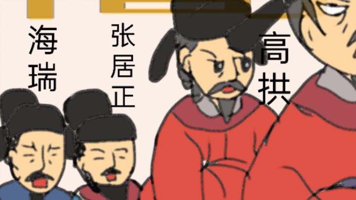 内阁不相信眼泪