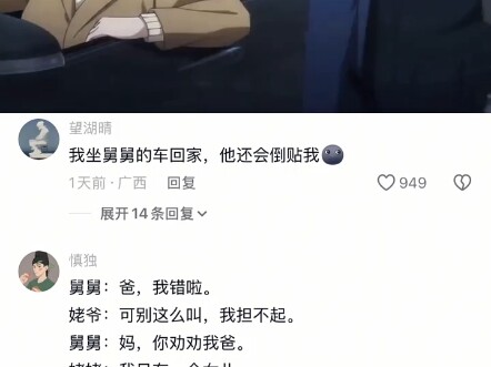 #HotCommentary#Funny#ShareTheJoy