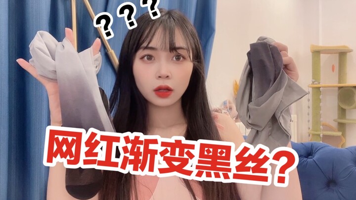 Keterlaluan! Coba pakai stoking hitam gradasi yang seksi itu di depan pacarmu? Apa yang akan dia kat