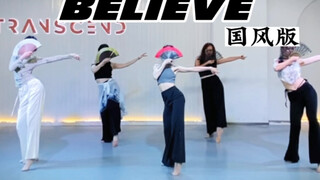 【盖盖】古风扇子版《believe》一股大侠风太帅了