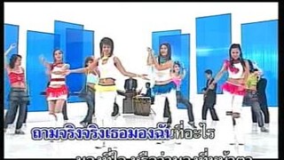 คุณลำใย ขบวนการตะลิดติ๊ดชึ่ง ชุด 1