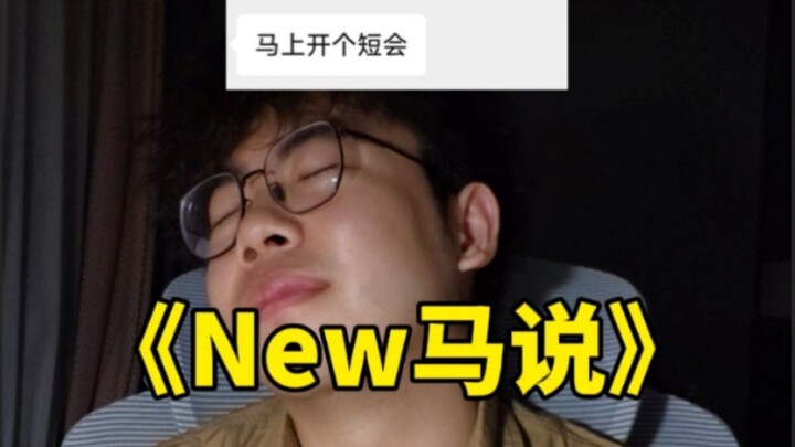 韩愈上了三天班写了《牛马说》