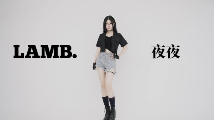 【夜夜】第三作 ＊Lamb＊爷爷！你关注的up主更新了！