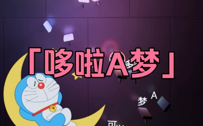 看，是竹蜻蜓耶！