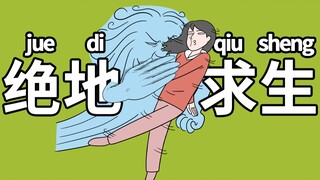 【烦烦】新疆女孩竟然用面霜洗澡？！