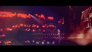 【肖战】舞台燃向30s《没离开过》