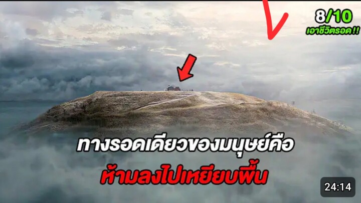 สปอยหนัง