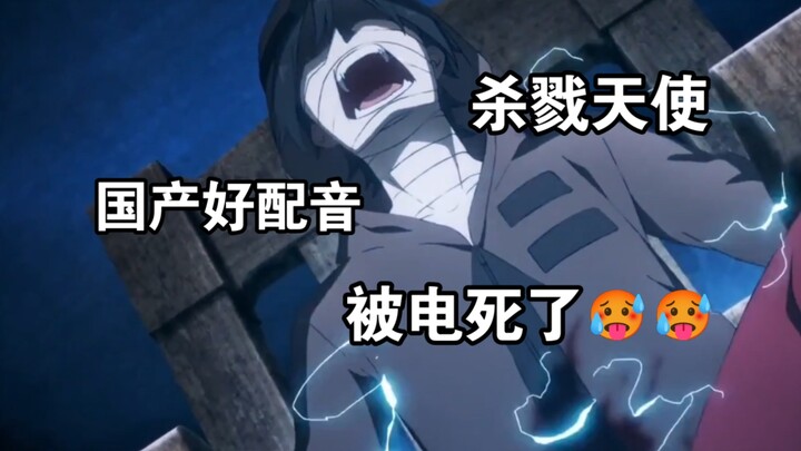 天呐！是触电的感觉～