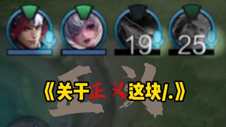 About Justice
