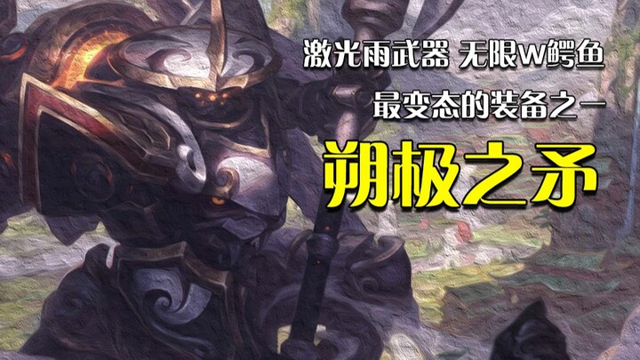 One of the strongest pieces of equipment ever: the Azure Dragon Blade