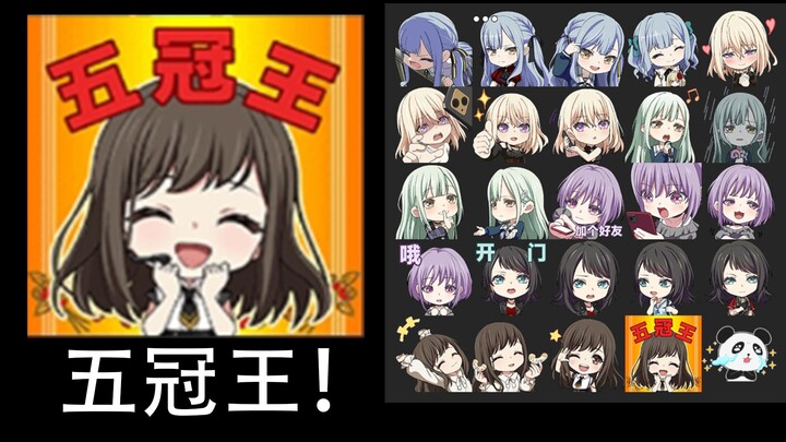 [Mujica] The Source of Bilibili’s New Emoji Pack!