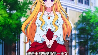 It’s a classic routine, I just can’t get tired of it… The princess is really good!