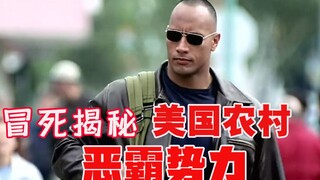【牛叔】兵王开局被砍5刀，暴怒开启巨棒形态，最终碾压农村黑恶势力藿香正气