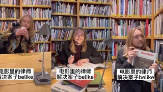电影里的律师解决案子belike