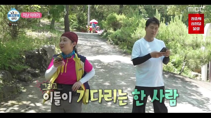I Live Alone Ep. 553