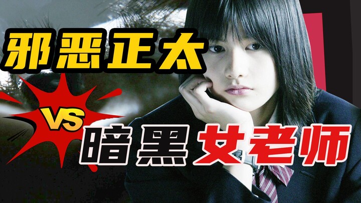 [Confession] The sweetest title, the cruelest story:校园 violence, abusive romance—a thrilling revenge