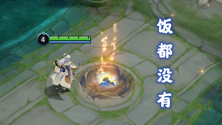 كنت أظن أن يي شين مجرد وجبة مؤقتة، لكن تبيّن أنه حتى الوجبة مقطوعة! إتقان تشانغ إه رفع ضرر المهارة ا