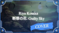 断罪の花: Guilty Sky [Danzai no Hana: Guilty Sky] | CLAYMORE Ending Covered by MzBay0726