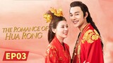 The Romance of HUA RONG | EP3 | MangoTV Indonesia