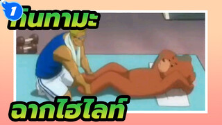 กินทามะ | ฉากไฮไลท์ในช่วงซ้อม!!!_1