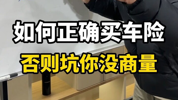 Đến giờ, vố lừa lớn nhất mà bạn từng dính phải là gì? Khi mua bảo hiểm ô tô, nhất định phải chú ý nh