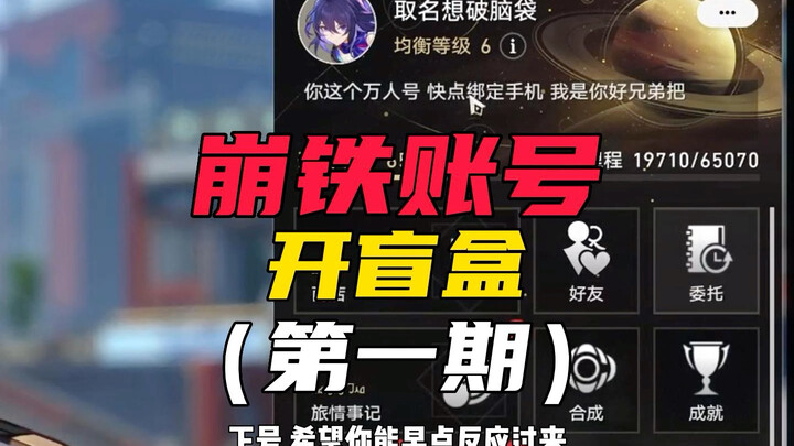 Being able to level an account all the way to 65 is just insane!