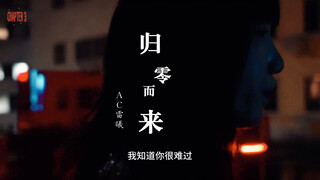 Waacking hand dance champion! AC starts from scratch! A documentary on AC Lei Xi