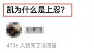 Kai: The strongest person in Konoha is not the Jonin, nor the Hokage, but...