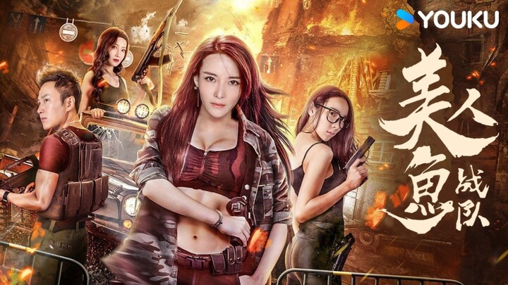 🇨🇳  美人鱼战队  Mermaid Team  2018  (Eng sub)