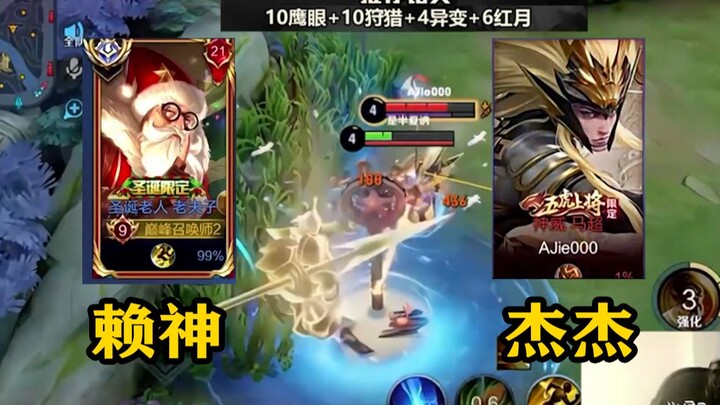 【Lai Shen】Solo kali ini benar-benar bikin pemain sisi luar langit pun harus mengakui kekalahan denga