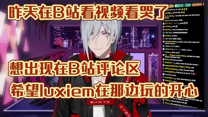 【Fulgur Ovid】男主播真的有在用B站＆想出现在B站评论区【渣熟】