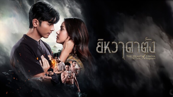 ยิหวาดาตัง EP.23 ตอนจบ