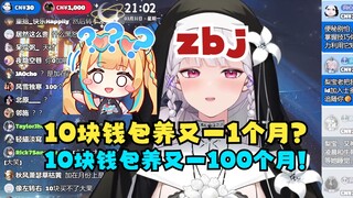 【梨安】肥梨再次辟谣，又一确实答应我10块钱包养她1个月😡要加两个0？对呀，10块钱包养100个月啊😋资本家都得叫你老师😅